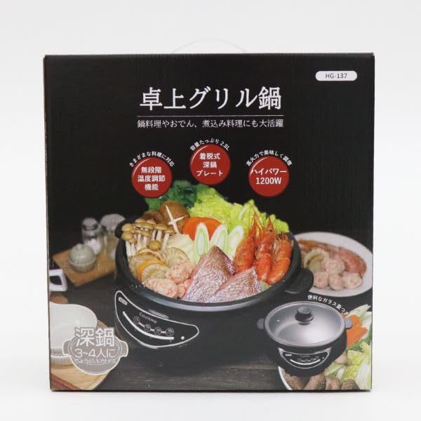 Hiro Corporation Detachable Deep Pot Full Capacity Electric Grill Pot Plate 2.8L HG-137