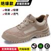 Labor insurance shoes men's wear-resistant electrical shoes shoes anti-smashing and anti-piercing insulating shoes breathable safety shoes