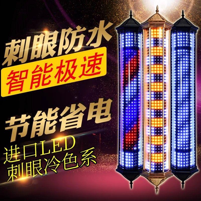 Retro LED frisörstolpe Roterande skyltlampa