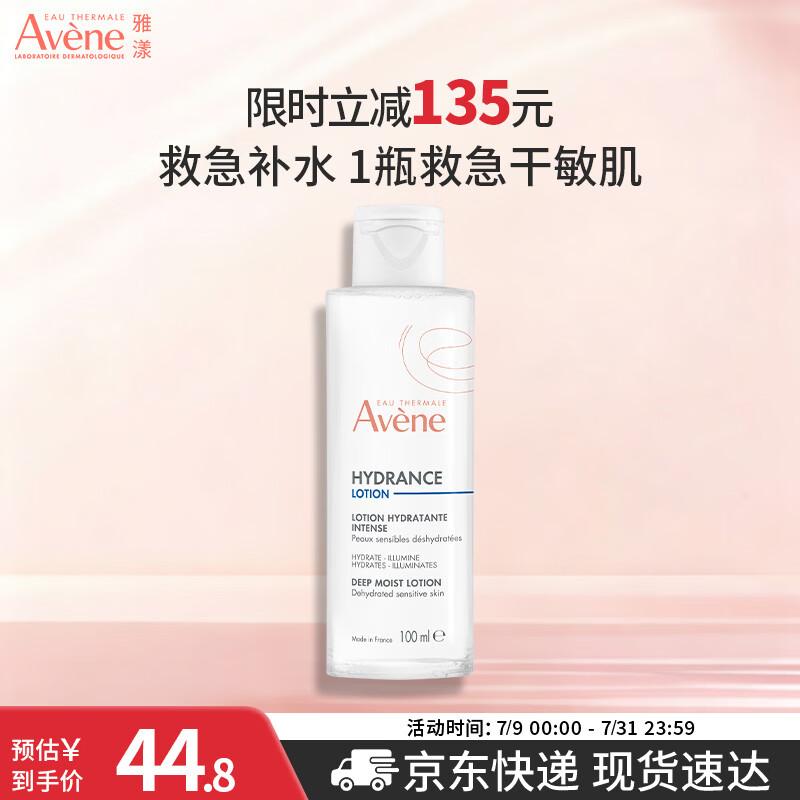 Увлажняющий смягчающий тоник Avène