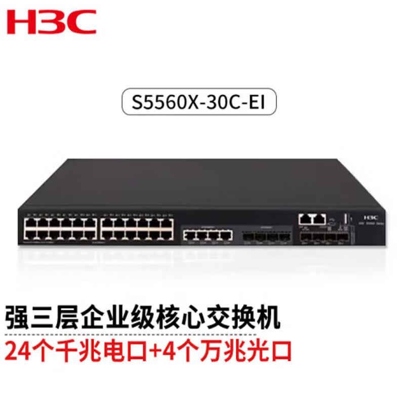 H3C S5560X Series Enterprise Switches