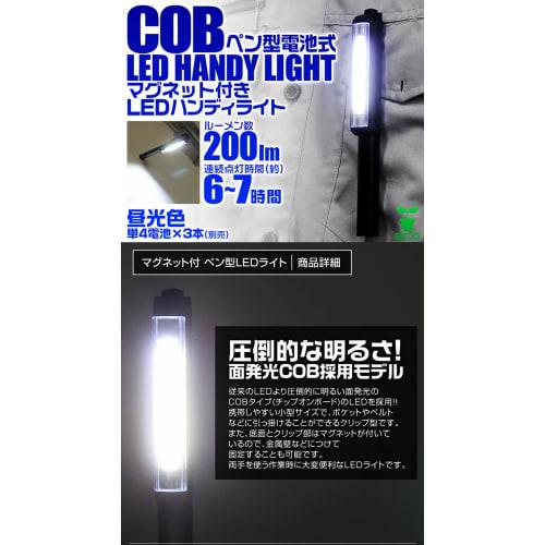 WEIMALL Penlight, 1-Piece Handheld Flashlight, LED Light, Battery Operated, with Clip and Magnet, Lightweight and Compact