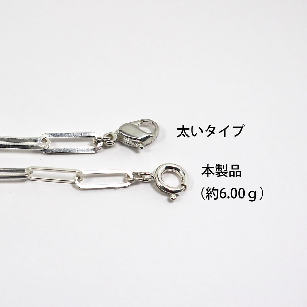 And My Jewelry SILVER925 Paperclip Unisex [Your Box] Necklace, Chain, 45cm,