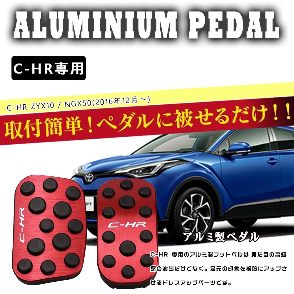 BOYOUS Toyota Aluminum Pedal No Tools CHR Brake and Accelerator Round Rubber Set [Latest Model] C-HR ZYX10/NGX50 Custom-Designed High-Quality Covers,