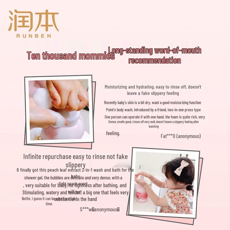 Runben Baby Peach Leaf Bubble Shampoo & Shower Gel