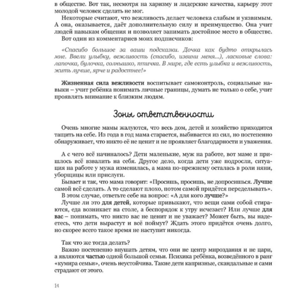 Mama Uslysh' Menya  /  Mama, Hear Me