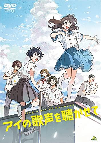 Let Me Hear Your Singing Voice (DVD)