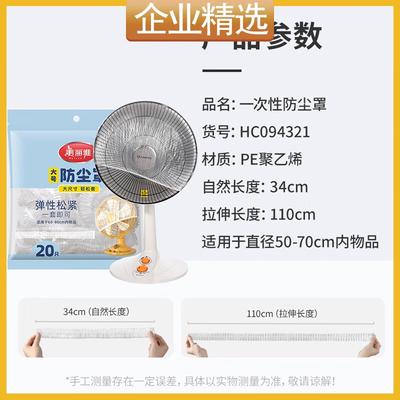 Disposable Large Appliance Dust Covers (20 Pack)