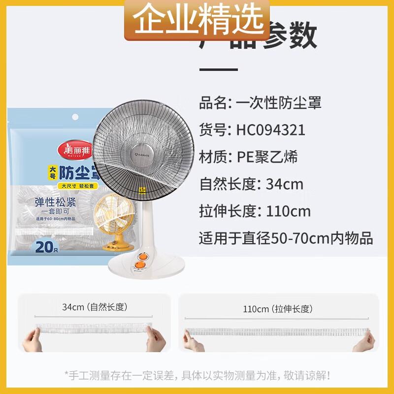 

Disposable Large Appliance Dust Covers (20 Pack)