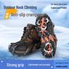 Outdoor Non-Slip Ice Cleats: Reinforced 13-Teeth Stainless Steel Shoe Chains for Winter, Mountaineering, and Snow Climbing.