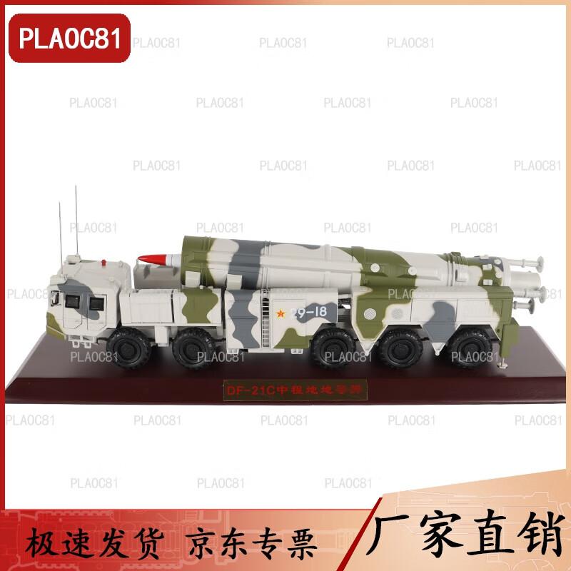 DF-21C Missile Launcher Vehicle Model