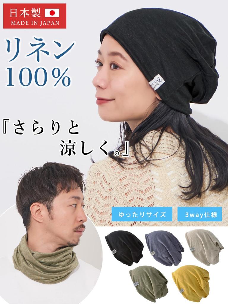 CHARM Cooles Leinen Hergestellt in Japan Hals Groß Einfarbige 3-Wege-Mütze, [Einheitsgröße/Schwarz] Wärmer/Stirnband, Unisex, 100% Leinen, Atmungsaktiv, Dünn, Unisex,