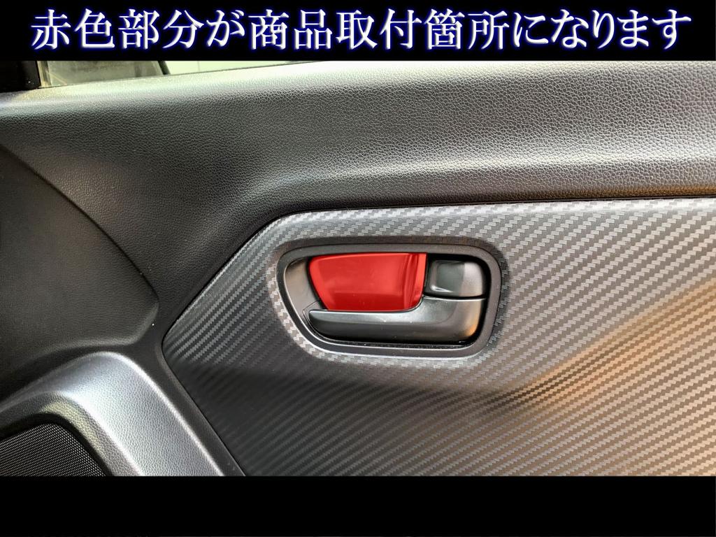 BRIGHTZ S660 JW5 Edelstahl Innentürgriffabdeckung, Platte, 2-teilig, Kohlefaser-Finish [INS-DHC-260] W W5 5 S 660