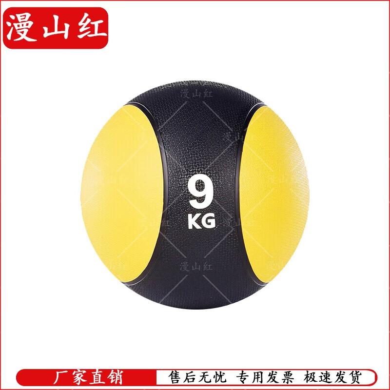 Rubber Medicine Ball