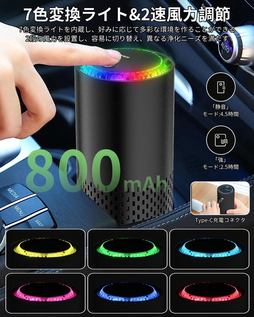 [New Arrival] Car Air Purifier, Compact, Activated Carbon Filter, Ion Generator, 800mAh High-Capacity Battery, USB Rechargeable, LED Light, Lightweigh