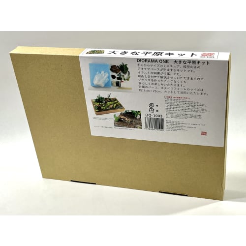 Segawa Modeling Large Plains Kit DO-1003 Diorama Supplies