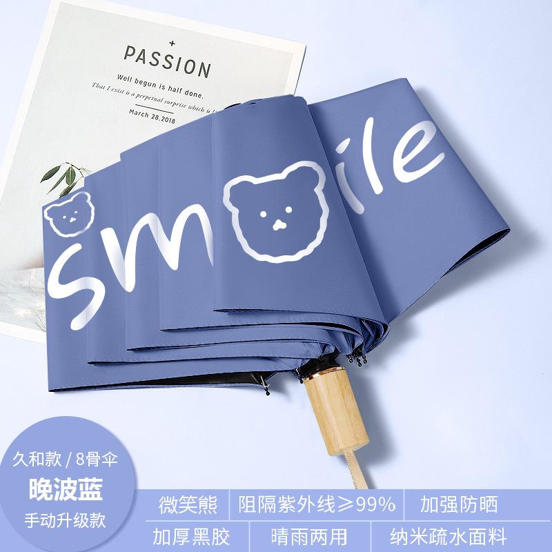 Smile Bear Small Fresh Fully Automatic Folding Sunshine and Rain Sun Umbrella