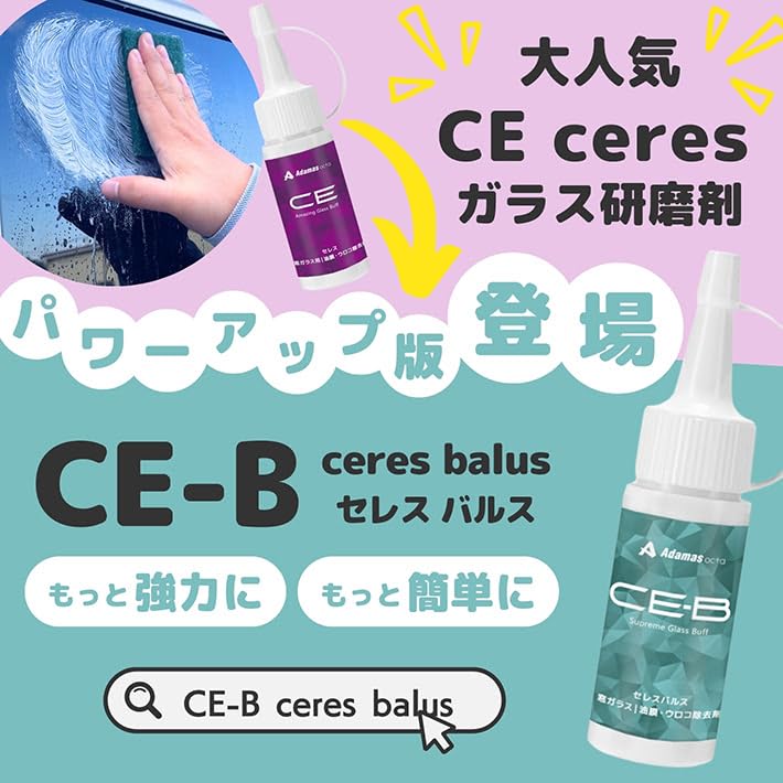 CE ceres Glaspolitur 30ml