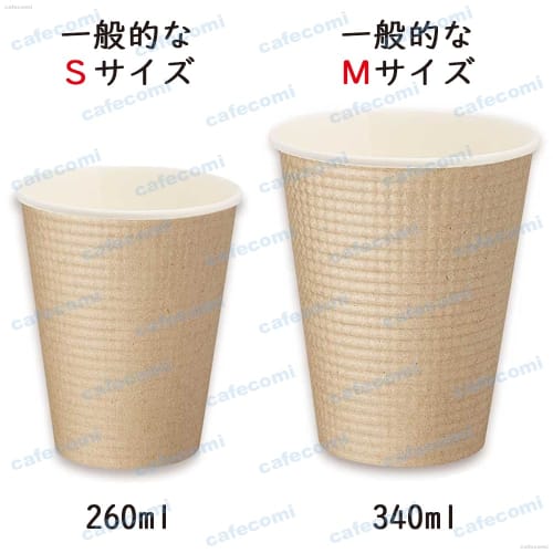 Made in Japan by Shingi, Insulated Embossed Kraft Paper Cups, 340ml with Black Lift-Up Lids, Pack of 50 (SMP-340E)