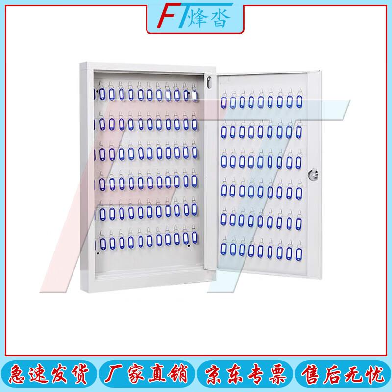 FENGTA Key Storage Cabinet