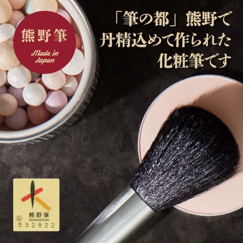 KAI Cosmeup Cosme Up Makeup Brush Eyeshadow Brush Kumano Brush with Case 3 Pieces