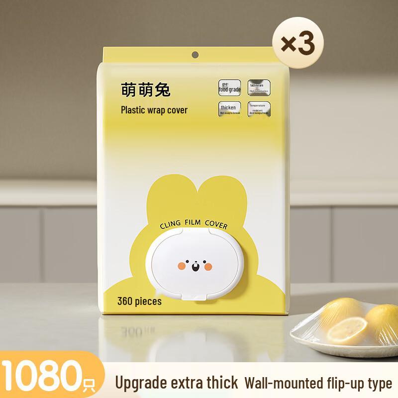 Wutuo Cute Rabbit Disposable Food Cling Film Covers