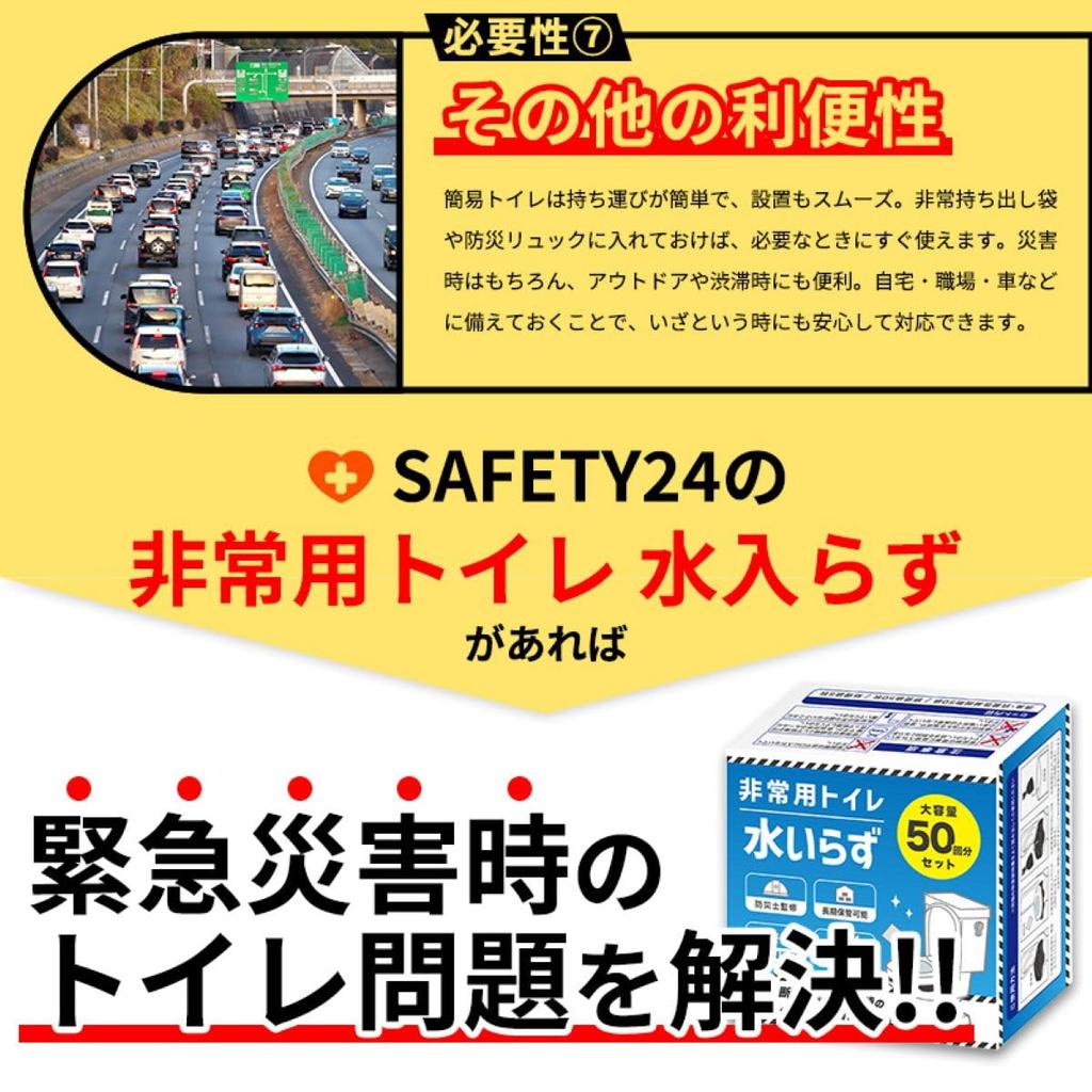 Safety Life Emergency Portable Toilet 100-Use Set, Deodorizing/Antibacterial Coagulant, No Water Needed (Model SL-TO-100)