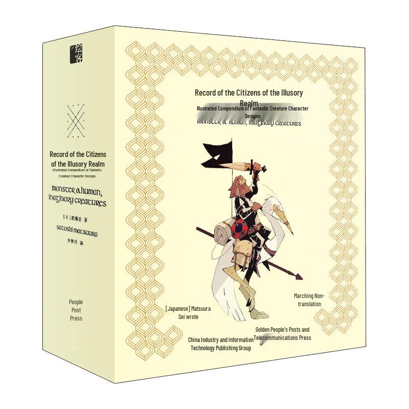 Fantasy Creatures Design Illustrated Guide
