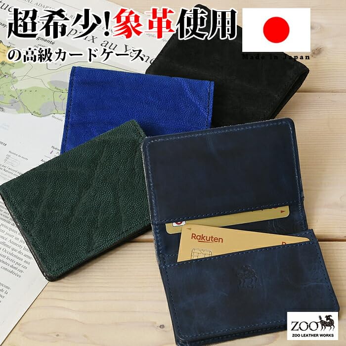 ZOO ZC-017 Made in Japan Genuine Elephant Leather Card CaseBusiness Card Holder, Bifold, Men's, Gray