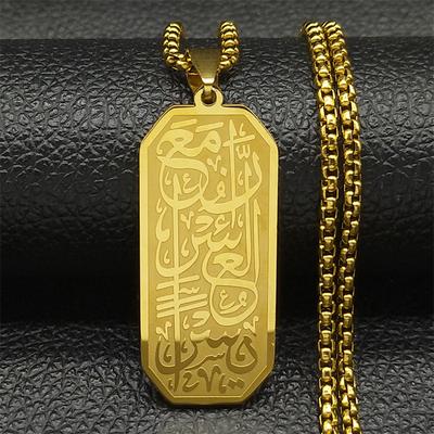Quran Ayatul Kursi Sutra Pendant Necklace for Women Men Stainless Steel Gold Color Islamic Muslim Ramadan Chain Jewelry NZZZ765