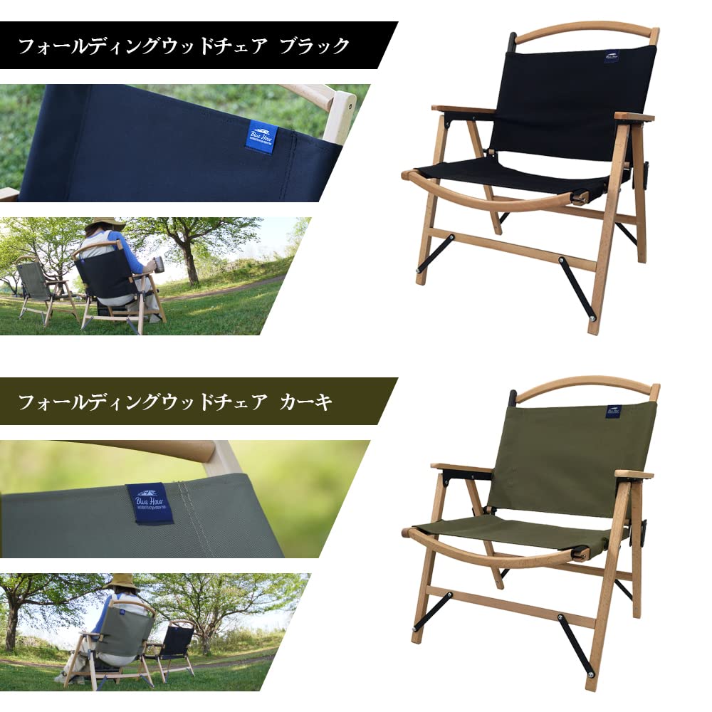 KIKUYA Folding Wood Chair