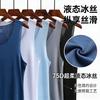 Men's Wide-shouldered Ice Silk Vest, Summer Ice-feeling Seamless Thin Bottoming Fitness Hurdle Sports V-neck Sleeveless Shirt