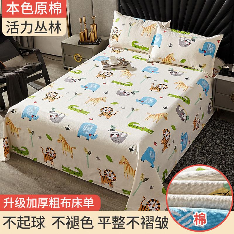 Bed Sheets Cotton and Linen Four Seasons King Queen Size Bedding Flower Printed Flat Sheet Adults Household Mattress Dust Cover