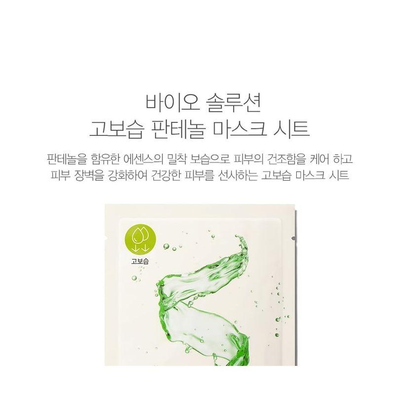 The Saem Bio Solution Mask Sheet - 7 Types