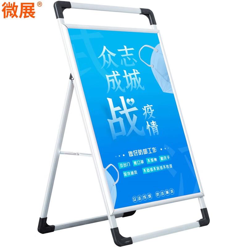 Portable Aluminum Alloy Poster Stand