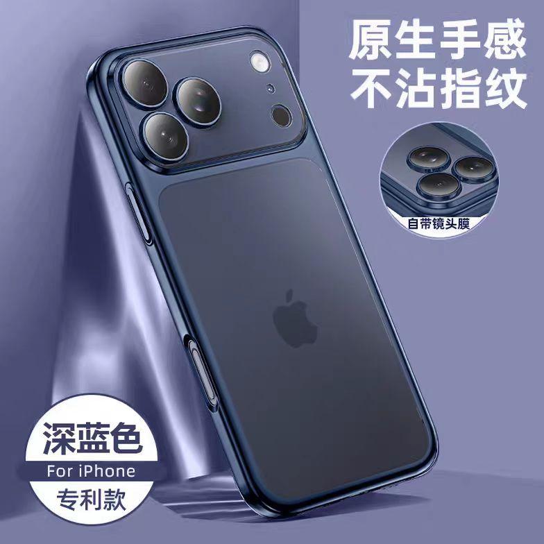 Applicable to Apple 17promax mobile phone case, new iPhone16 matte electroplating matte ultra-thin second change protective case