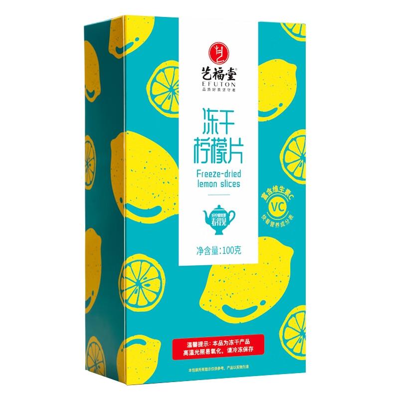 Yifutang Freeze-Dried Honey Lemon Slices