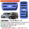 YANMW NBOX Pedal Cover, Brake Pedal, Compatible with Honda Nbox N-box N-WGN N-WGN N-Wagon,