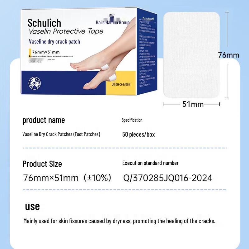 Haishi Hainuo Vaseline Cracked Patches