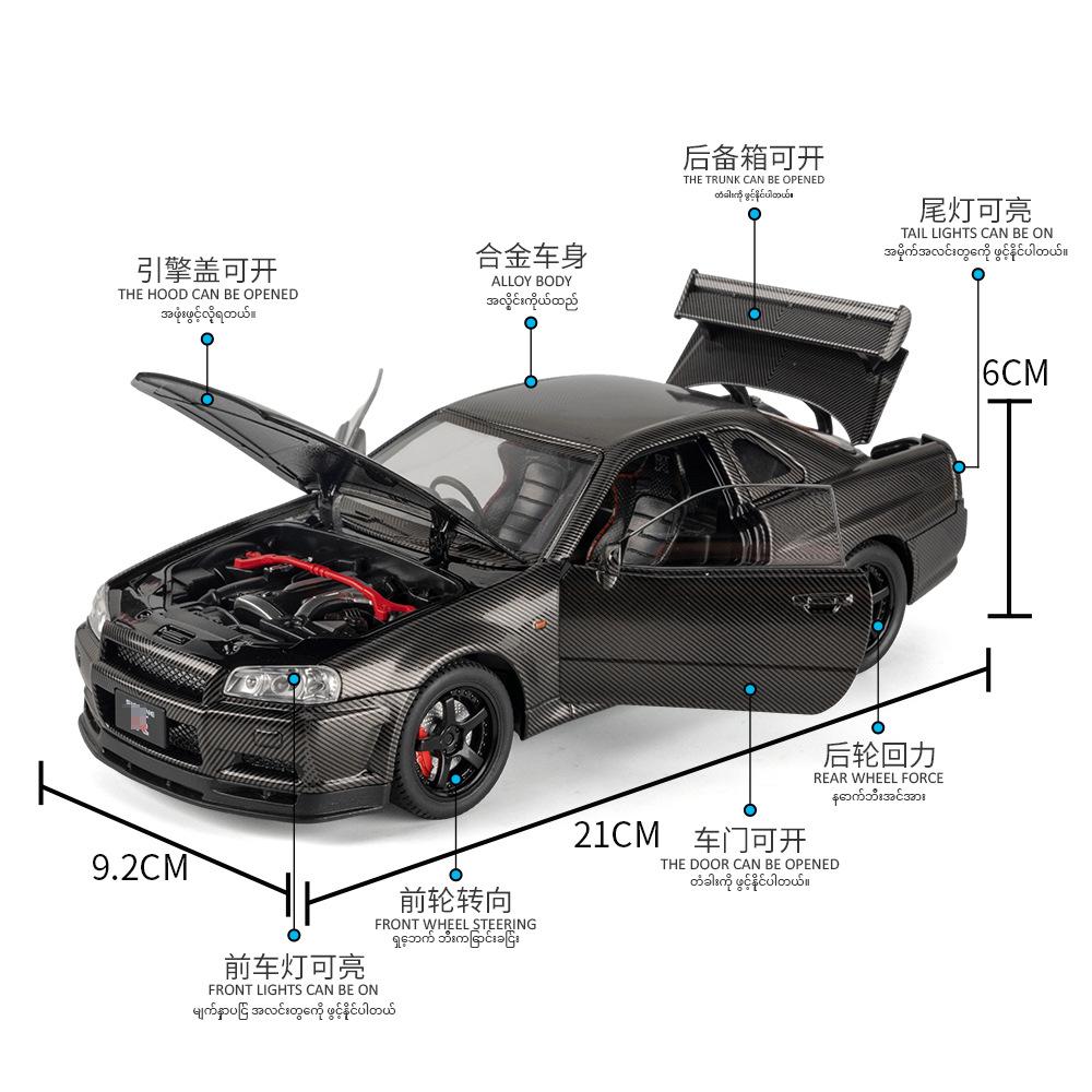 1:24 Skyline Gtr Carbon Fiber Coating Diecast Alloy Model Car Toys With Sound Light Sports Cars Fashion Ornament Gift