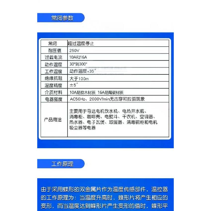 2Pcs KSD301 250V 10A 40~160 Degree Ceramic Normally Open/Normally Closed Temperature Switch Thermostat 40 70 80 90 100 110