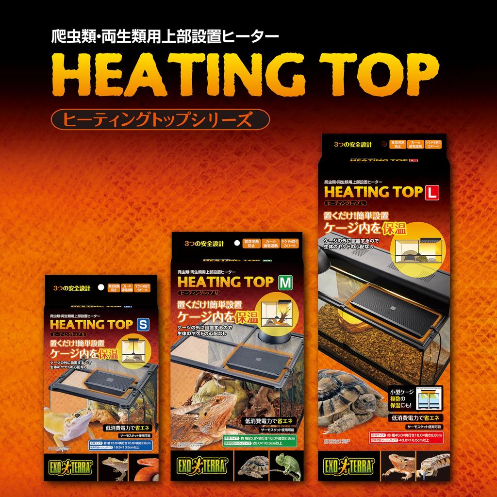 EXO TERRA GEX EXOTERRA Heating Top S - Reptile and Amphibian Cage Top Heater - Easy Installation (Just Place It) W15.5×D10×H2.8cm