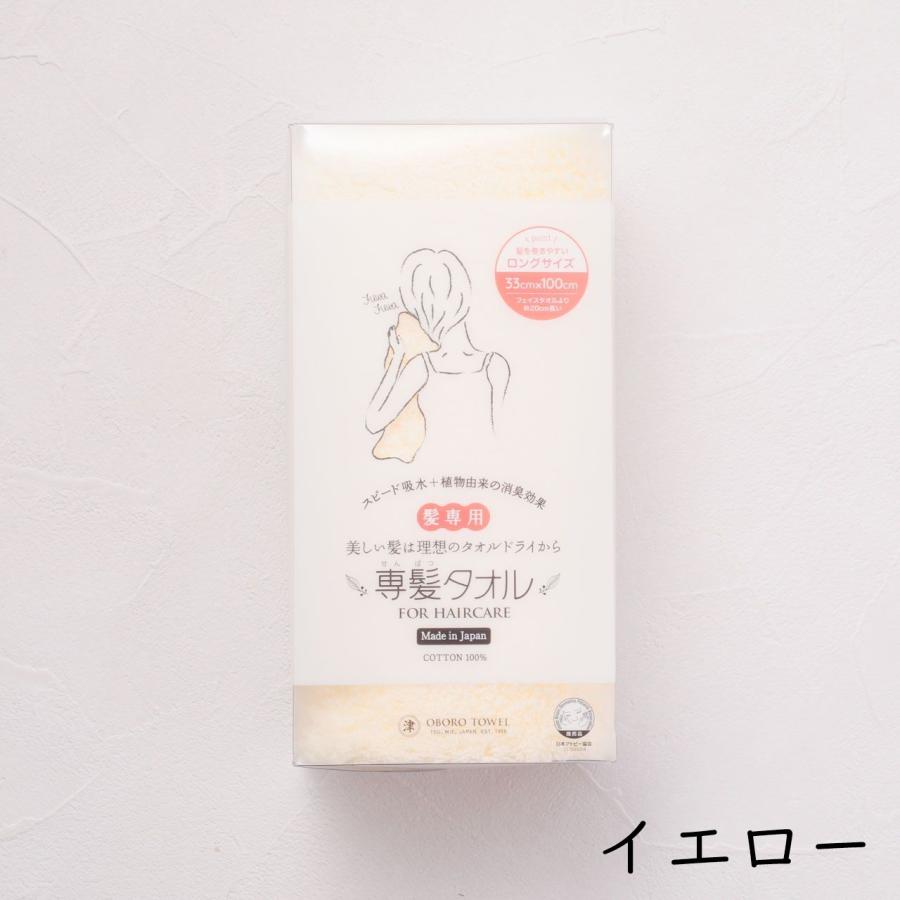 Oboro Towel For Haircare Japanese Cotton Hair Towel, 33*100 Cm