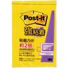 Post-it spēcīgas līmlapiņas, dzeltenas, 75 x 50 mm, 90 loksnes 656SS-YN