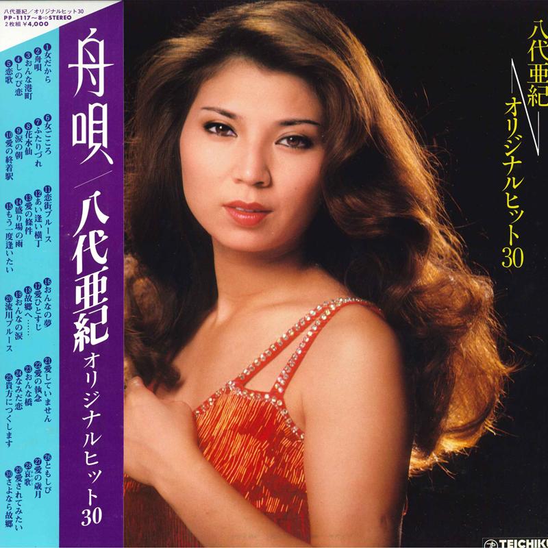 

LP Record AKI YASHIRO Original Hit 30 PP1117 TEICHIKU 1979 Japan Obi Japanese EnkaTraditional Used