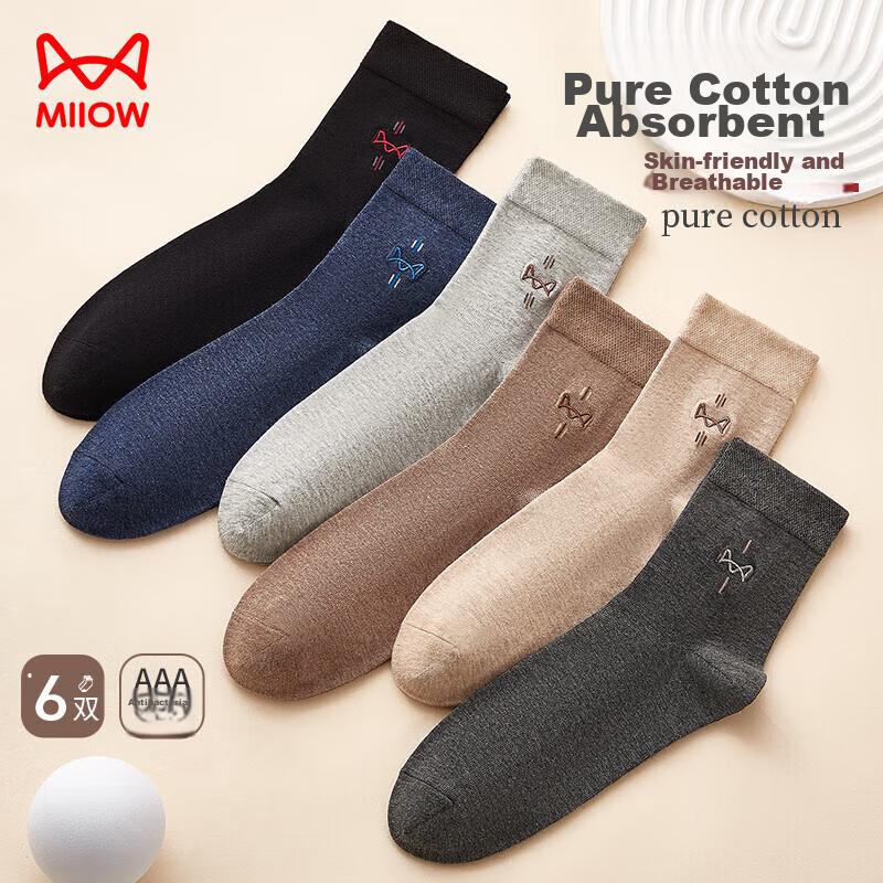 MiiOW Men's Socks, Pure Cotton Yarn, 100% Cotton, Solid Color, Casual Men's Socks, Breathable, Sweat-Absorbing, Mid-Calf Socks, 6 Pairs