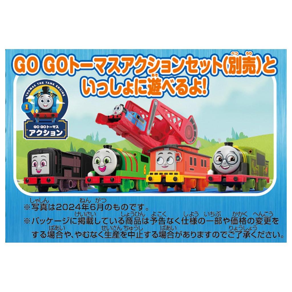 Takara Tomy Plarail Thomas GOGO Thomas Plarail Thomas Train Toy 3 and (Ages up)