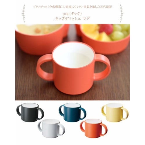 tak Kids Dish Mug, Yellow, 12.8 x 7.2 x 6.3 cm (JTN-0140-YL)