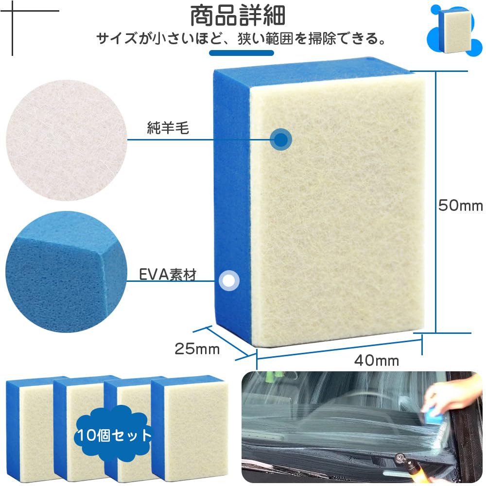 Car Wash Sponge, Felt Sponge, Set of 10, Scale Removal, Scum Remover, Film