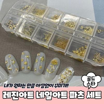 Decoration Parts Resin Art Set Gold Star Nail Art